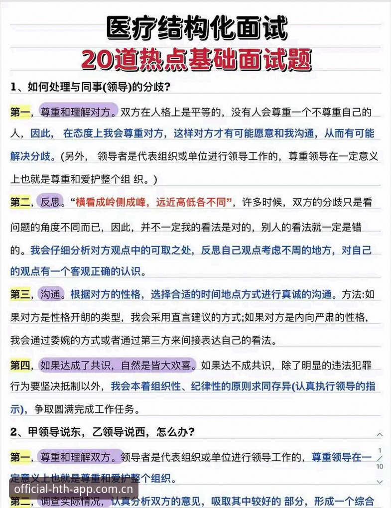HTH2025常见问题有哪些？新手必读的完整解答指南